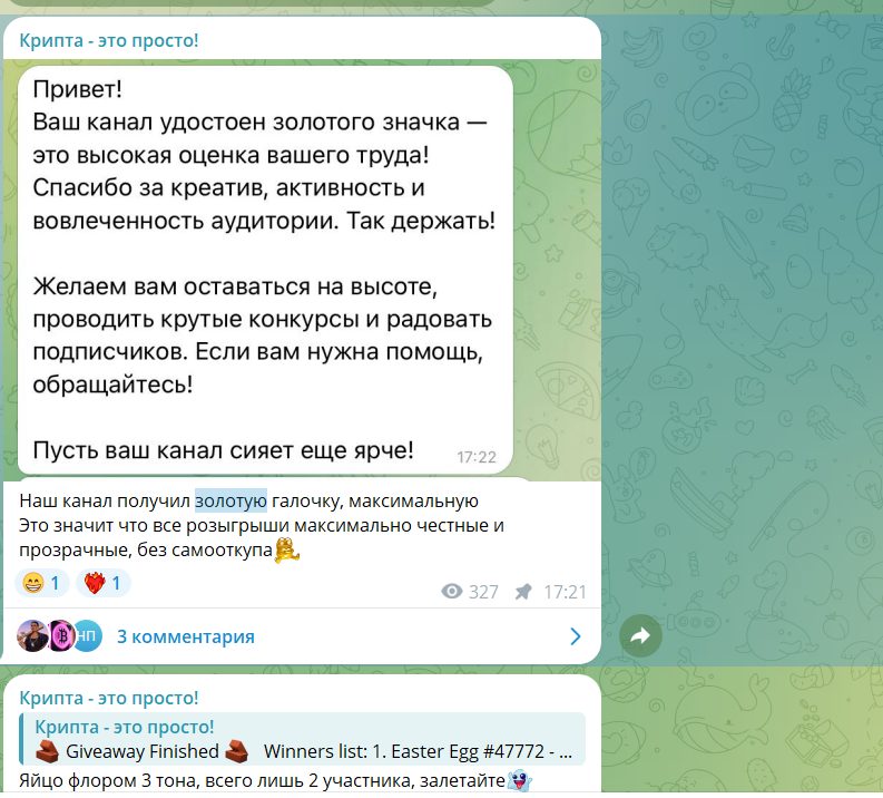 Крипта Это Просто