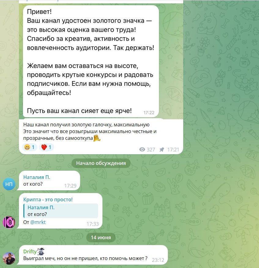 Крипта Это Просто