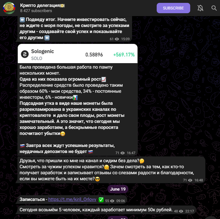Крипто Делегация