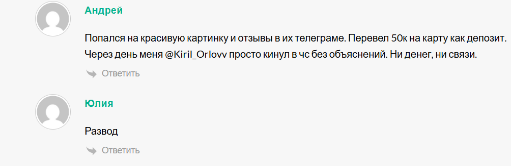 Крипто Делегация