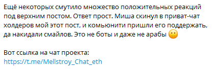 крипто депутат