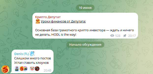 крипто депутат