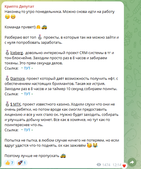 крипто депутат телеграмм канал