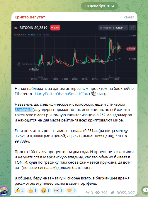 крипто депутат телеграмм канал