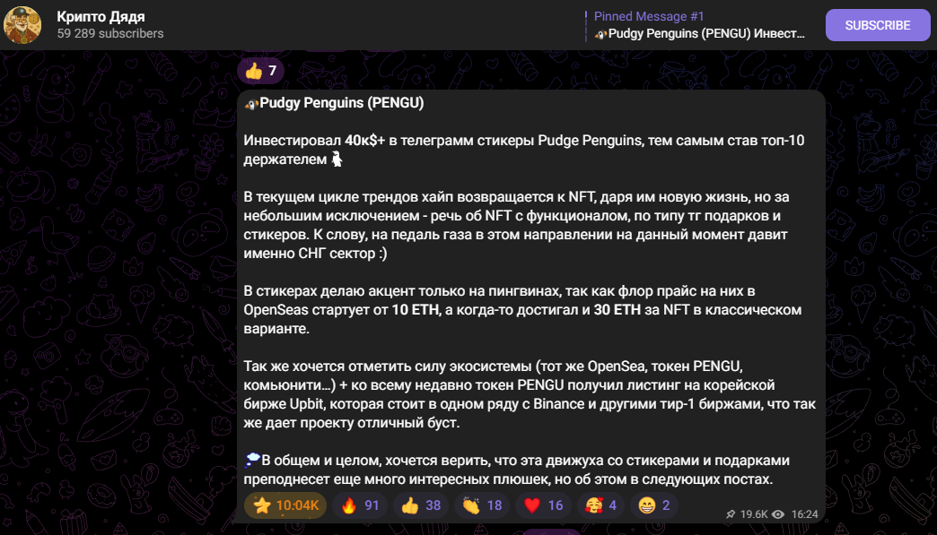 Крипто Дядя