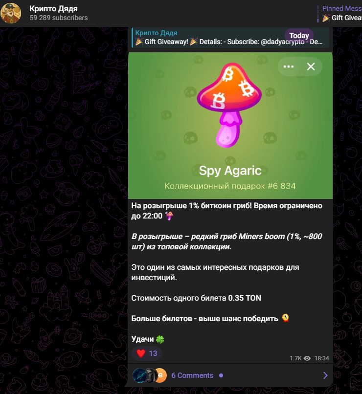 Крипто Дядя Телеграм