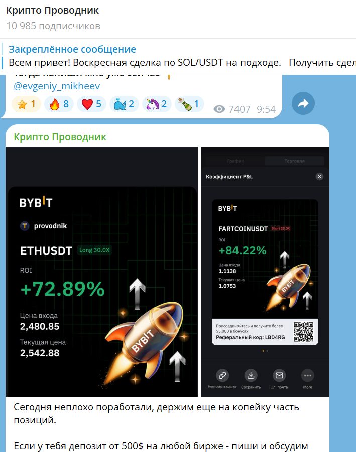 крипто проводник тг канал