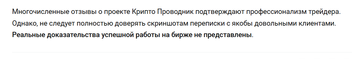 крипто проводник тг канал