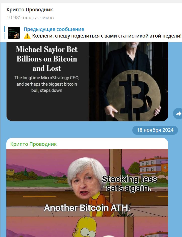 крипто проводник тг канал