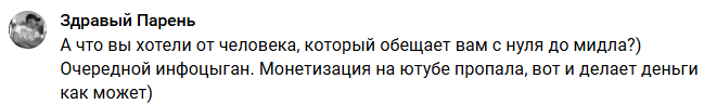 Крипто Владилен