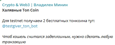 Крипто Владилен