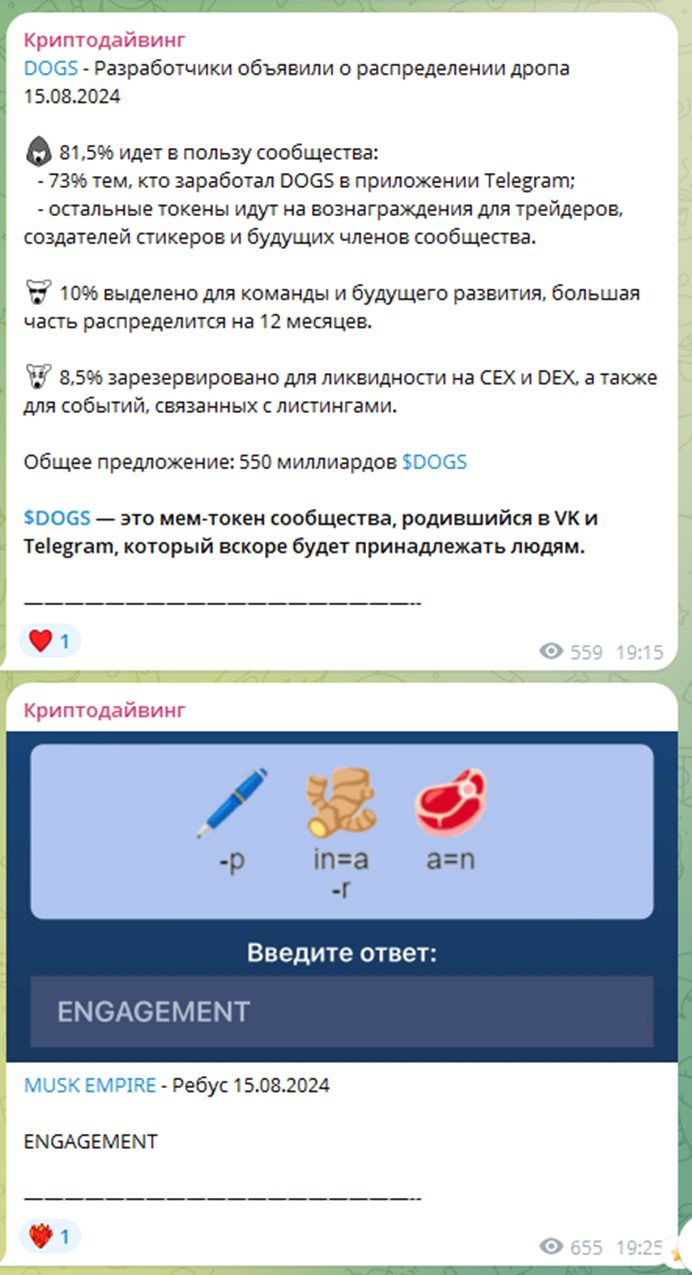 «Криптодайвинг»