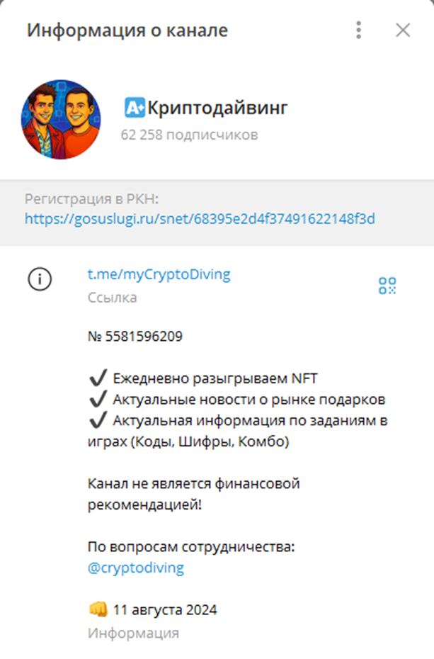 «Криптодайвинг»
