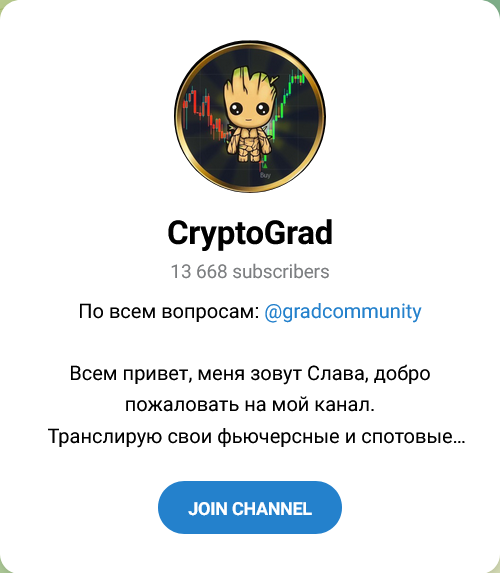 криптоград биржа