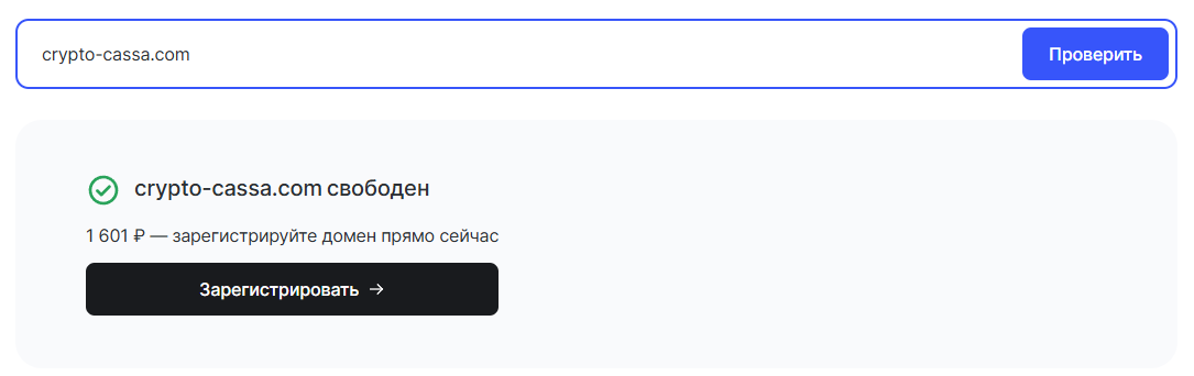 Криптокасса