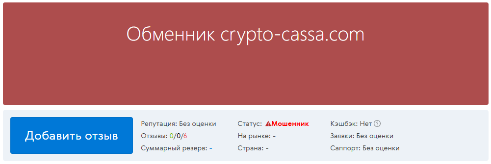 Криптокасса обменник