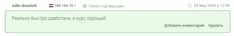 криптохчендж