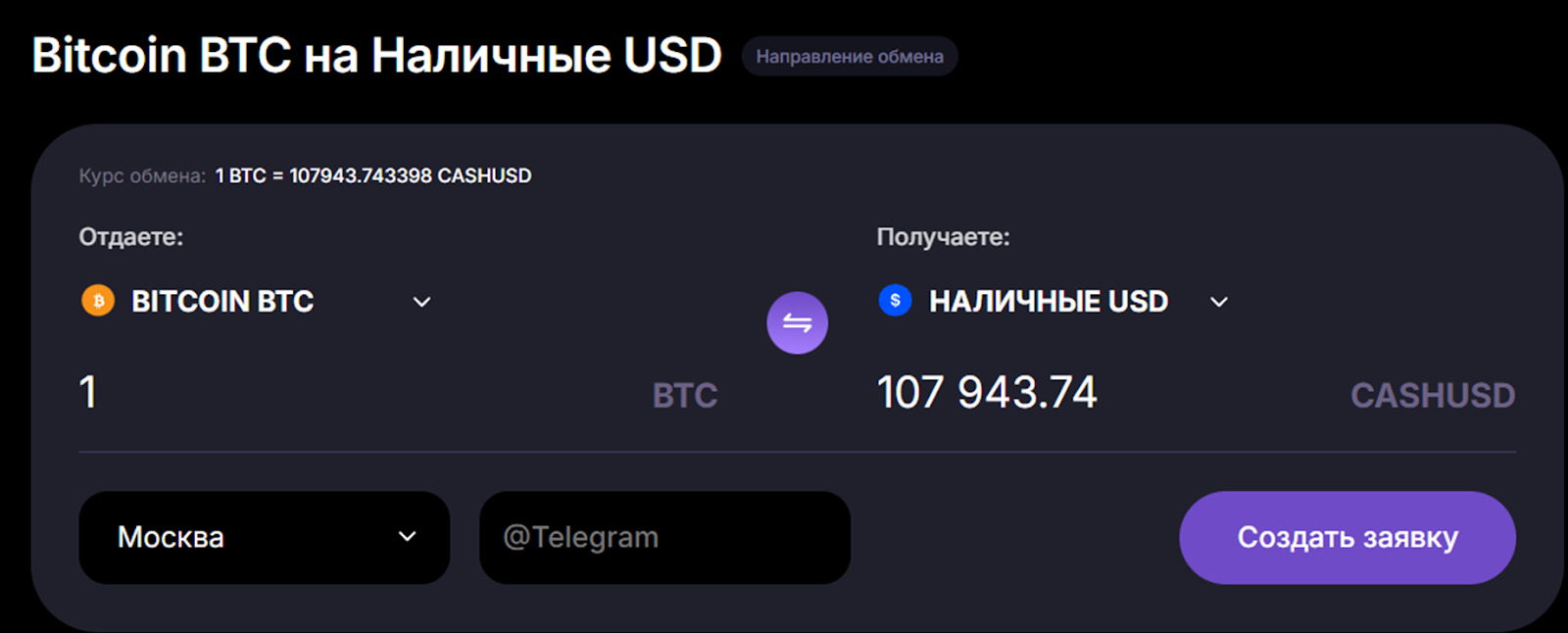 криптообменник ком