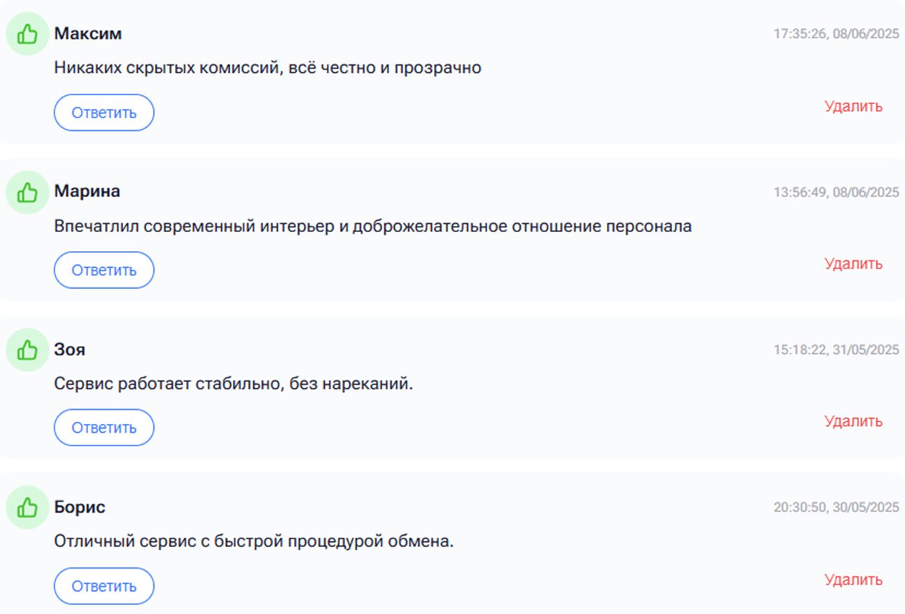 Kriptoobmennik support