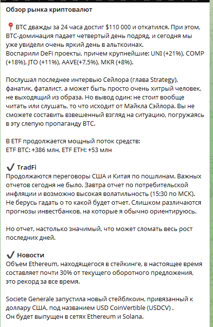 криптосаня