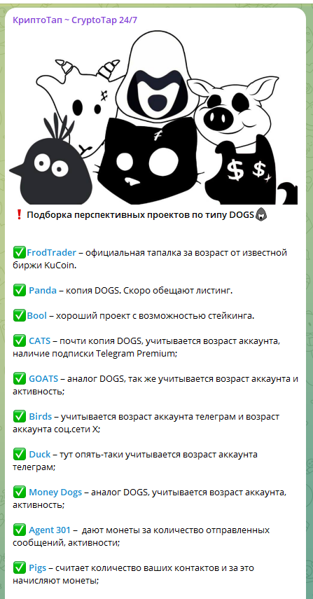 КриптоТап