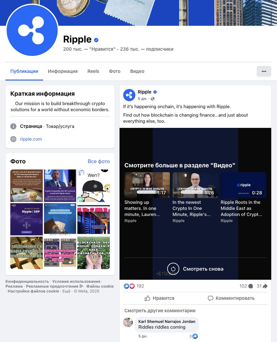 криптовалюта хрп