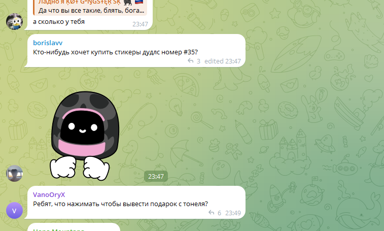 крипту на мыло