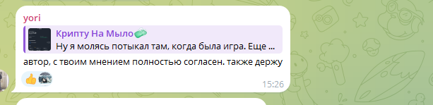 крипту на мыло тг