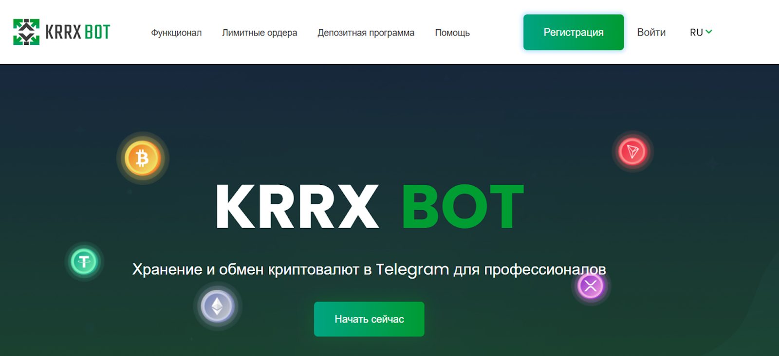 кррх