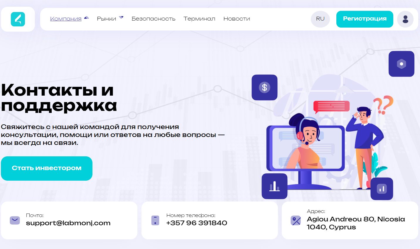 labmonj com скам или нет