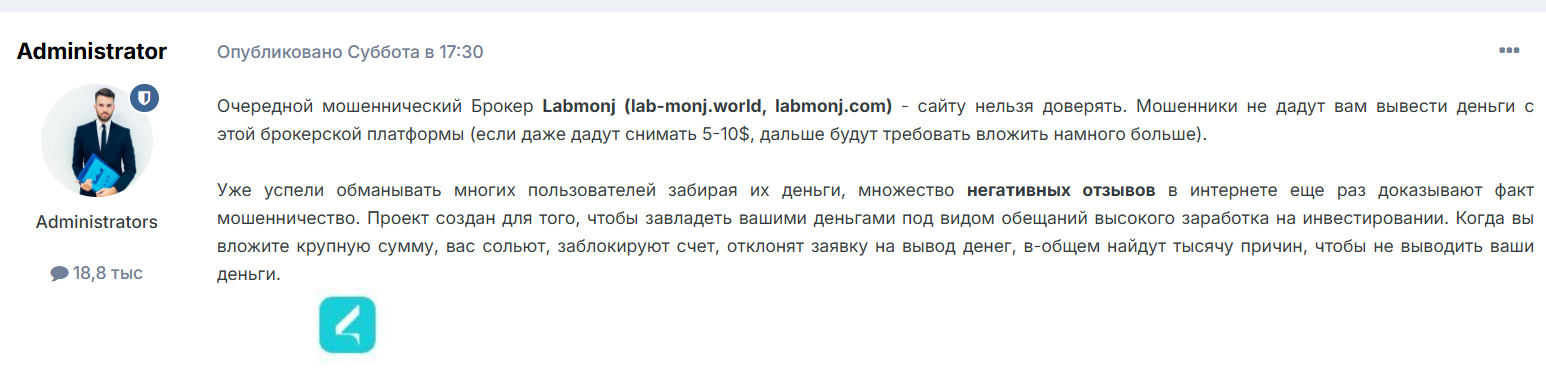 labmonj com скам или нет