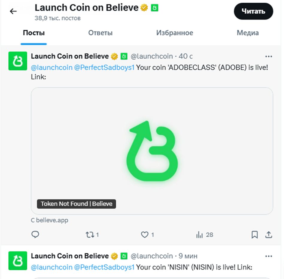 launch coin капитализация