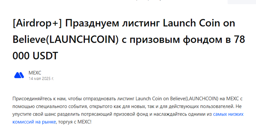 launch coin on believe token что за монета