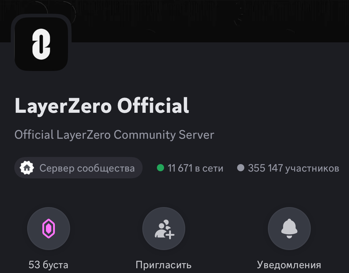 layer zero криптовалюта