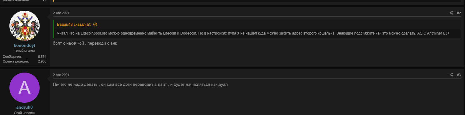 лайт коин пул