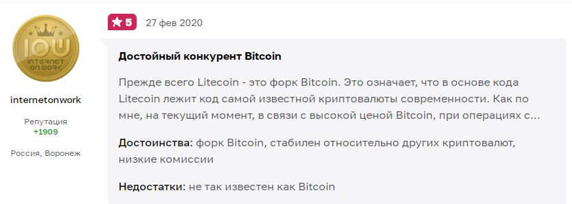 лайткоин вывод