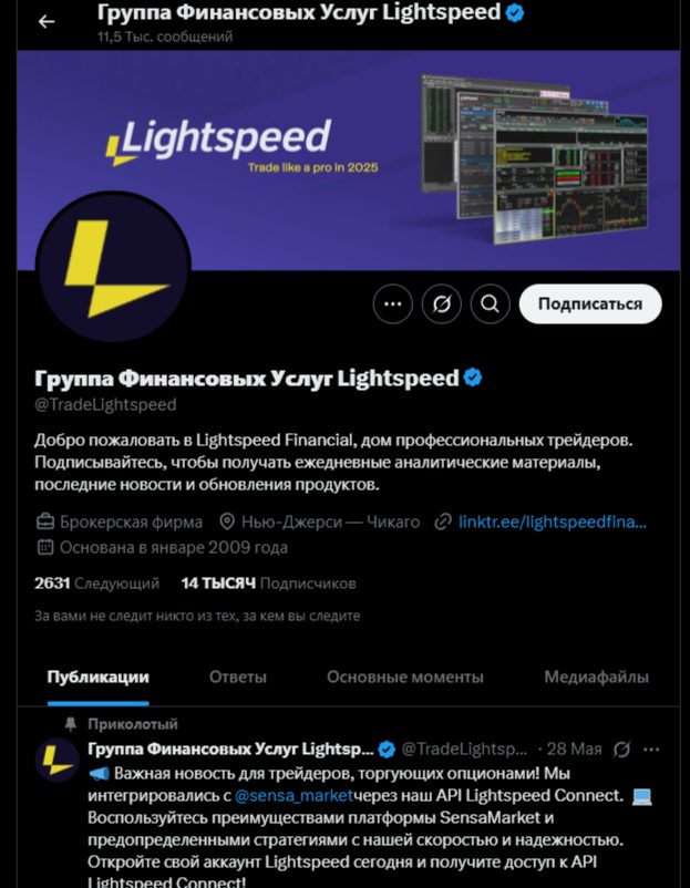 Лайтспид отзывы