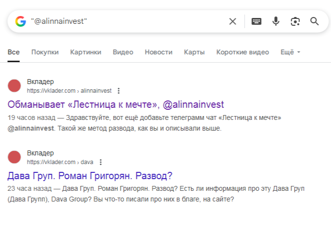 Лестница к мечте