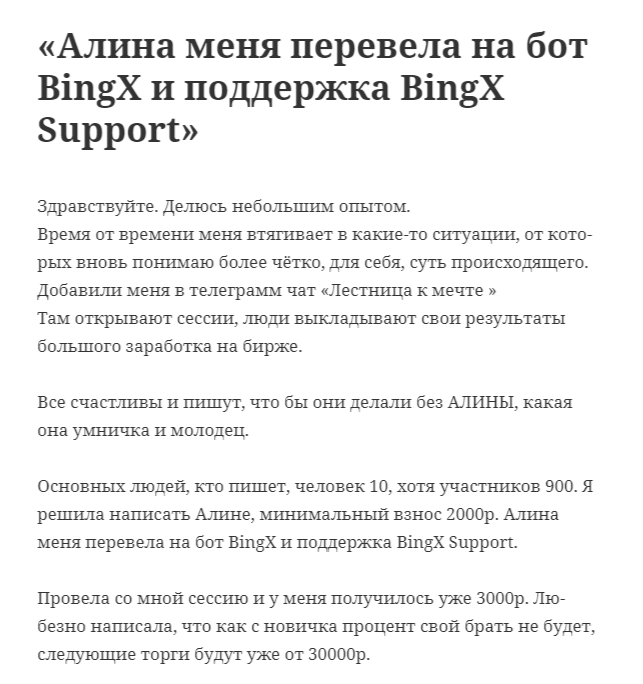 Лестница к мечте