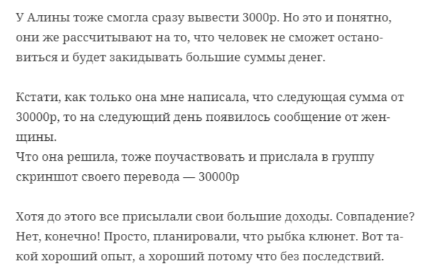 Лестница к мечте