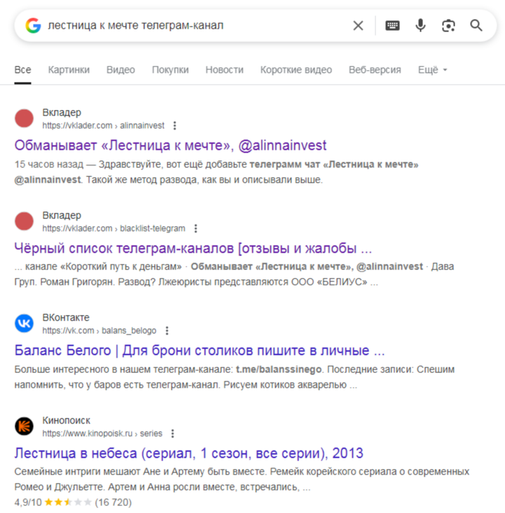 Лестница к мечте