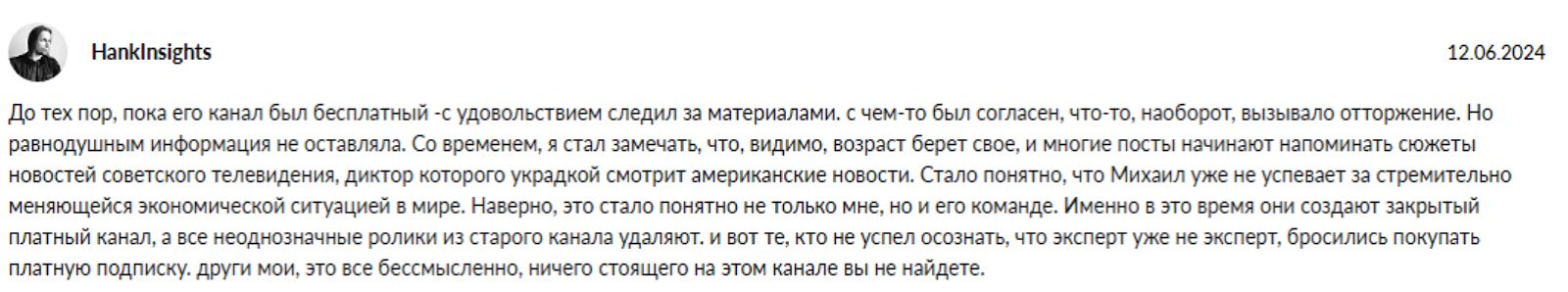 личная финансовая безопасность в эпоху Трампа Михаил Хазин