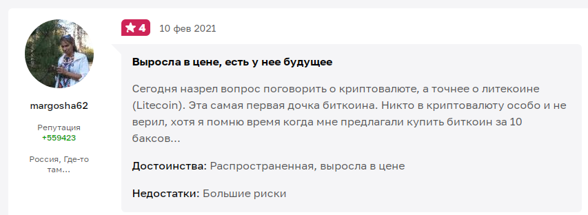 литекойн майнинг