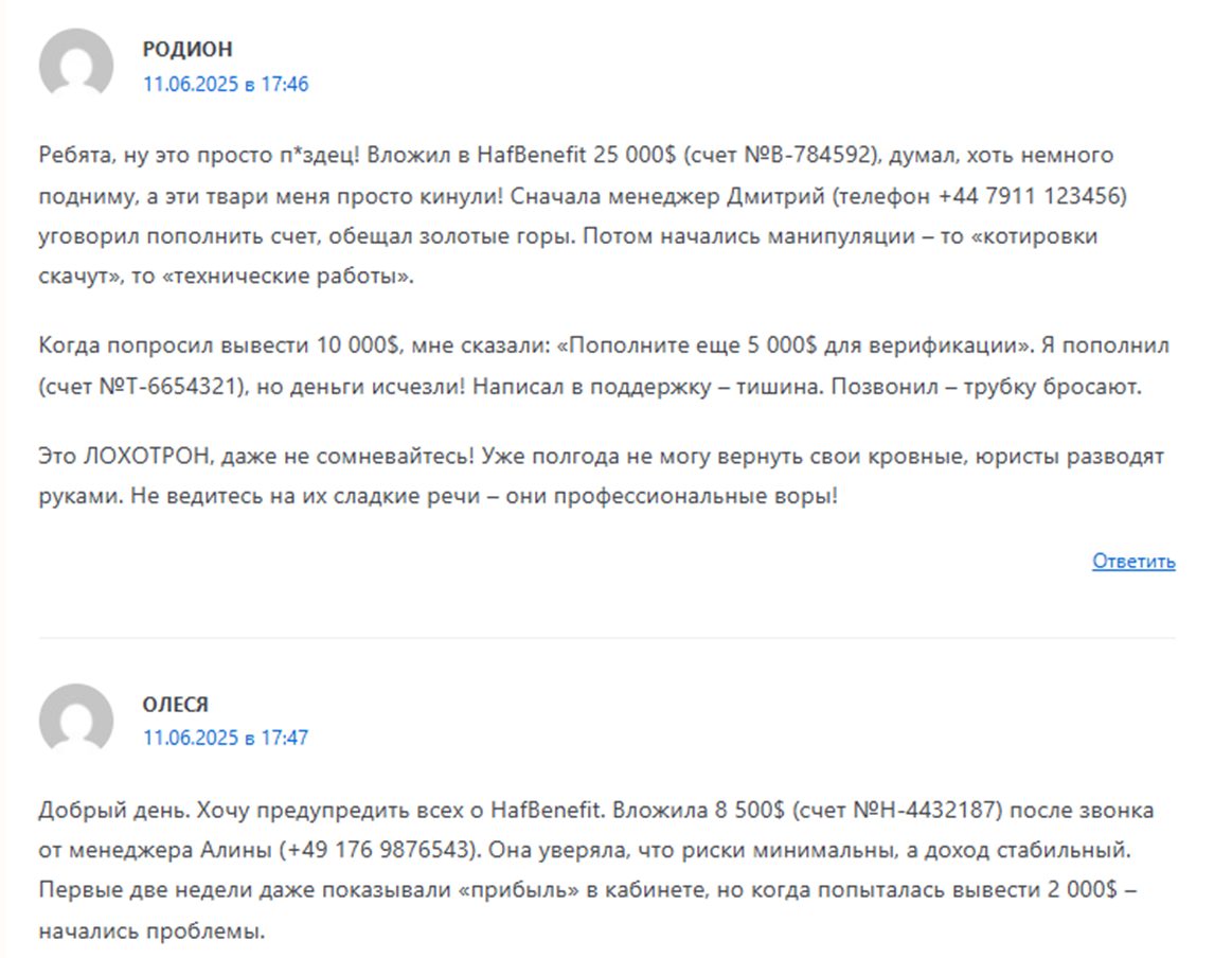 live hafbenefit брокер