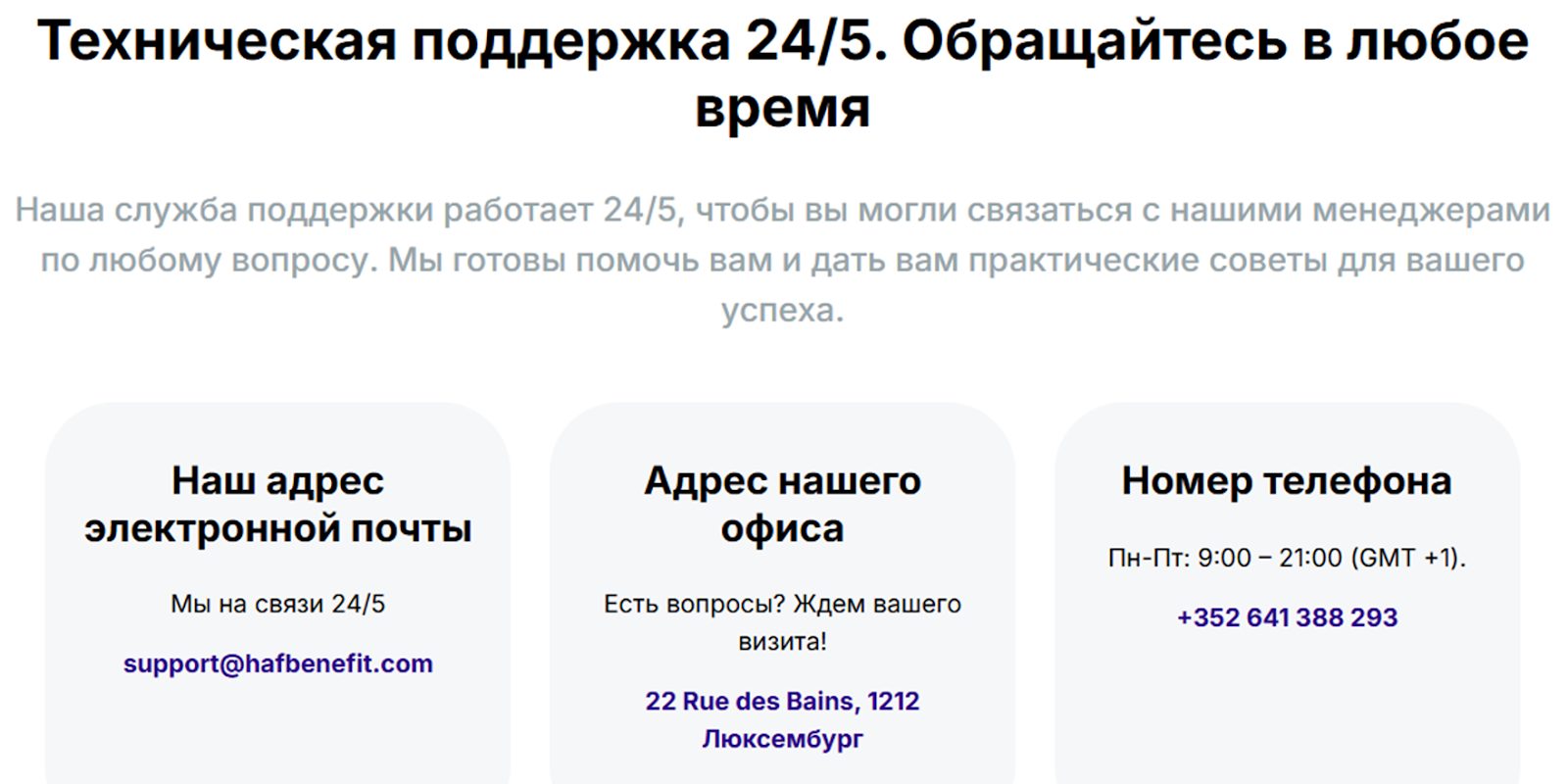 live hafbenefit описание
