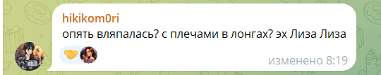 лиза гладышева