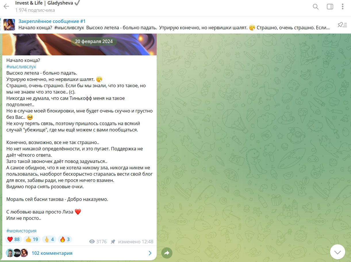 лиза гладышева