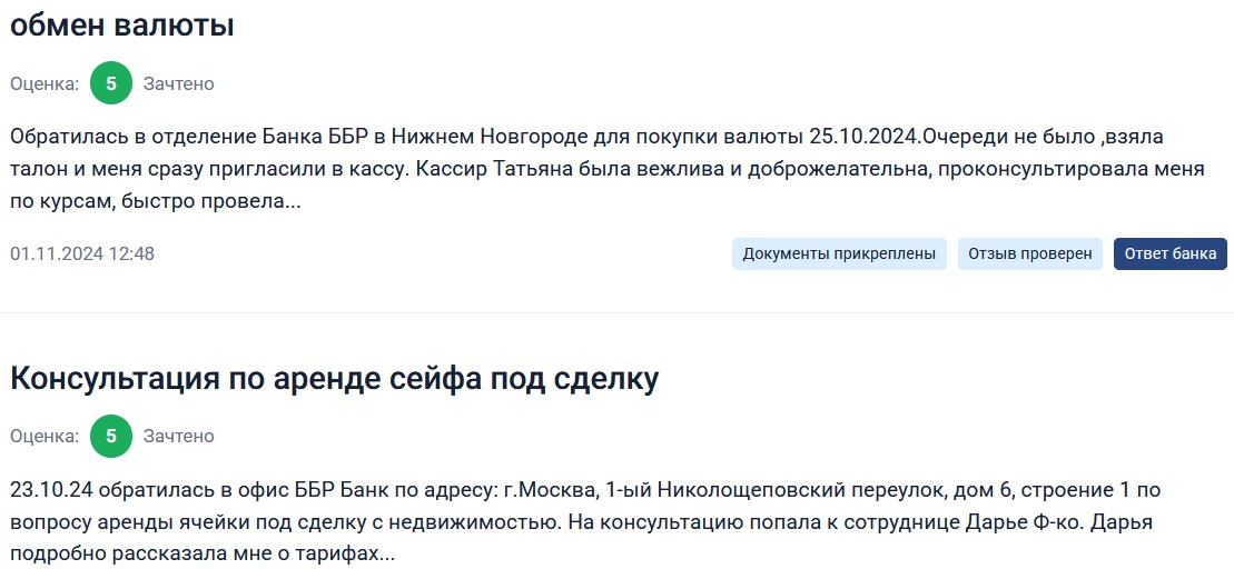 лк ббр брокер