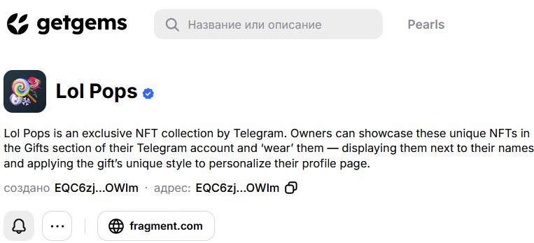 lol pop подарок в тг