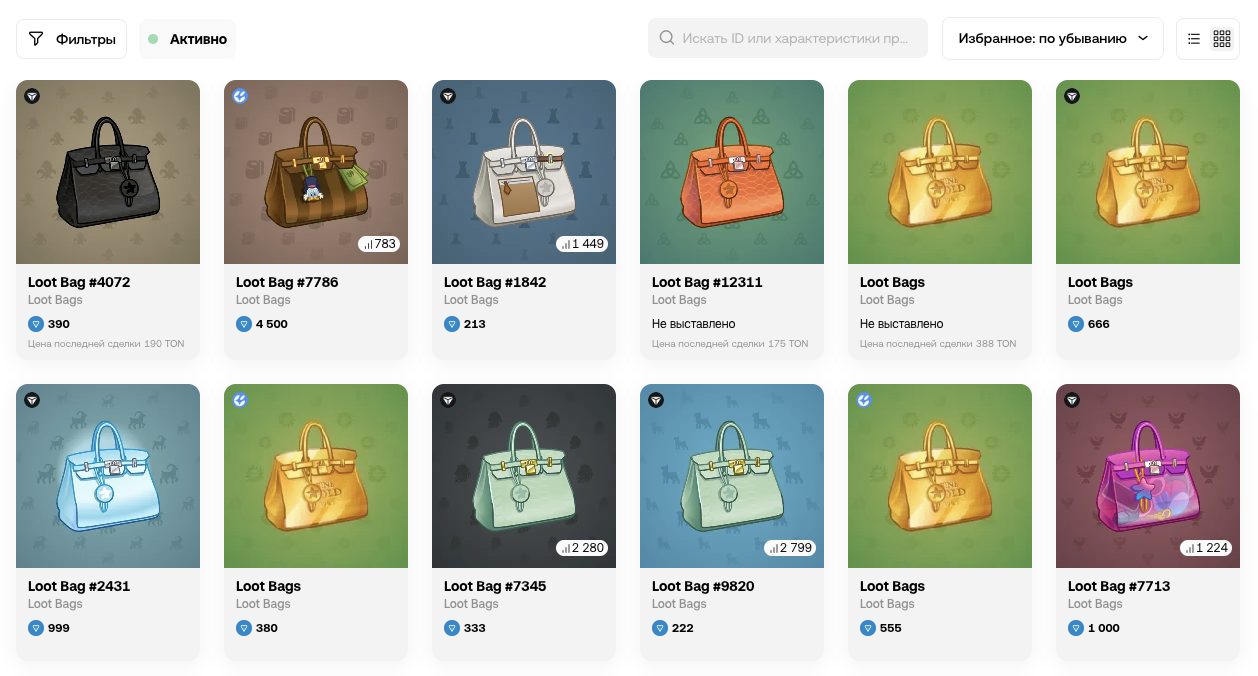 loot bag telegram-подарки